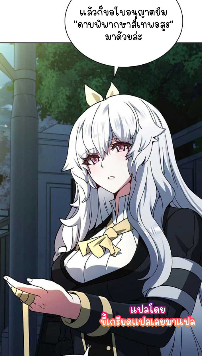 Part-Time Grim Reaper งานเสริมของฉันคือการเป็นมัจจุราช ตอนที่ 16 แปลไทย