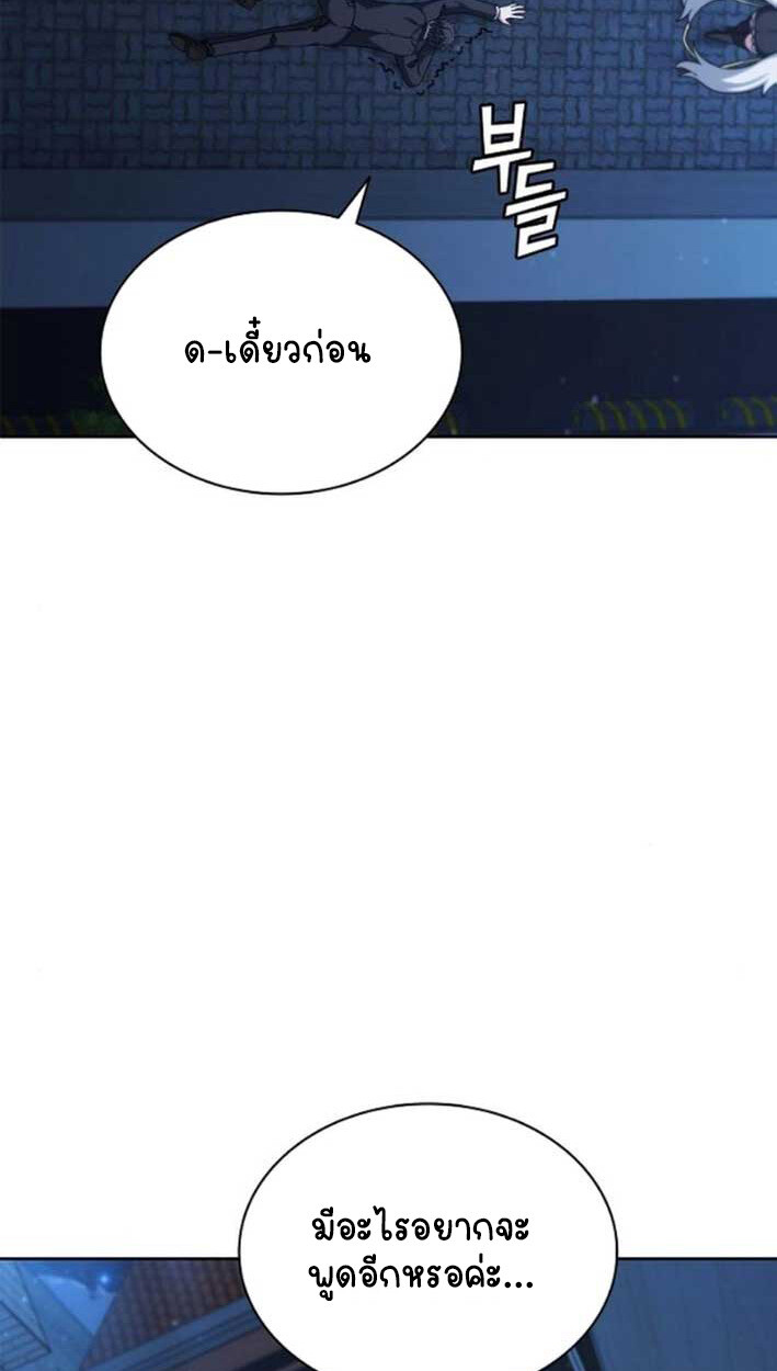 Part-Time Grim Reaper งานเสริมของฉันคือการเป็นมัจจุราช ตอนที่ 16 แปลไทย