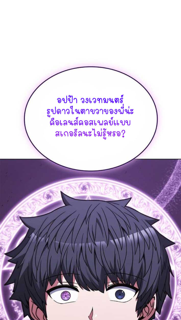 Part-Time Grim Reaper งานเสริมของฉันคือการเป็นมัจจุราช ตอนที่ 16 แปลไทย