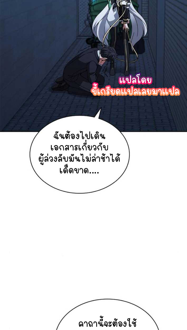 Part-Time Grim Reaper งานเสริมของฉันคือการเป็นมัจจุราช ตอนที่ 16 แปลไทย