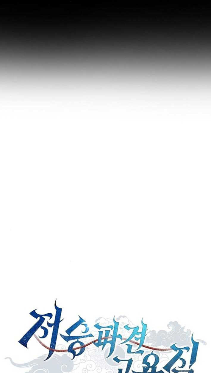 Part-Time Grim Reaper งานเสริมของฉันคือการเป็นมัจจุราช ตอนที่ 16 แปลไทย