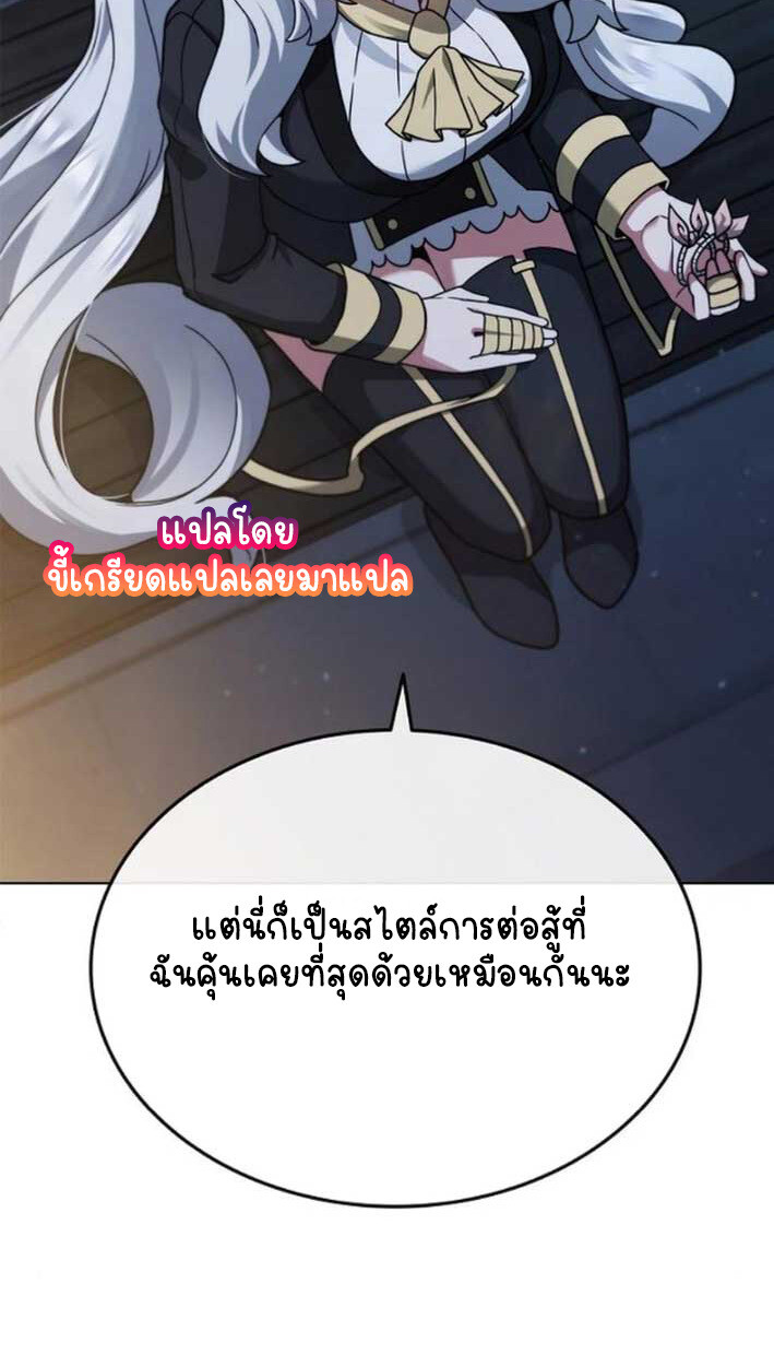Part-Time Grim Reaper งานเสริมของฉันคือการเป็นมัจจุราช ตอนที่ 16 แปลไทย