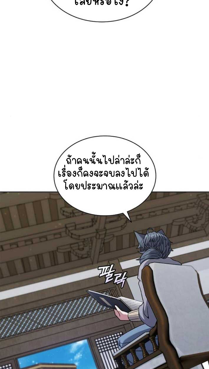 Part-Time Grim Reaper งานเสริมของฉันคือการเป็นมัจจุราช ตอนที่ 16 แปลไทย