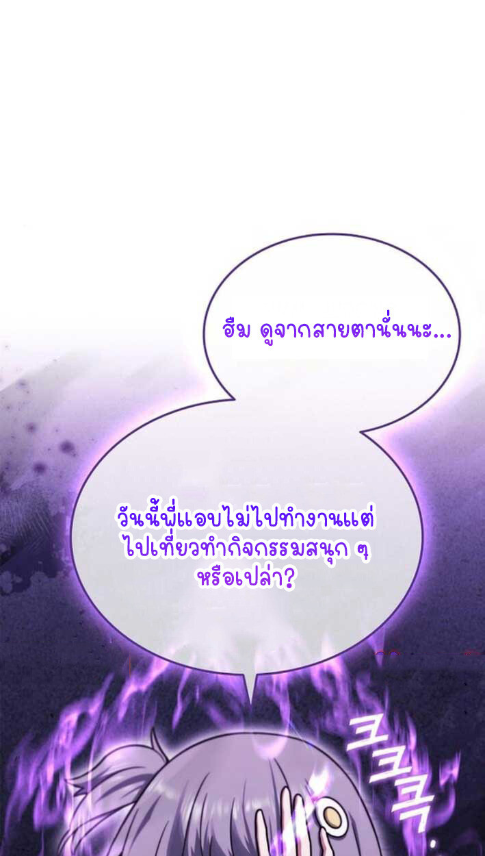 Part-Time Grim Reaper งานเสริมของฉันคือการเป็นมัจจุราช ตอนที่ 16 แปลไทย