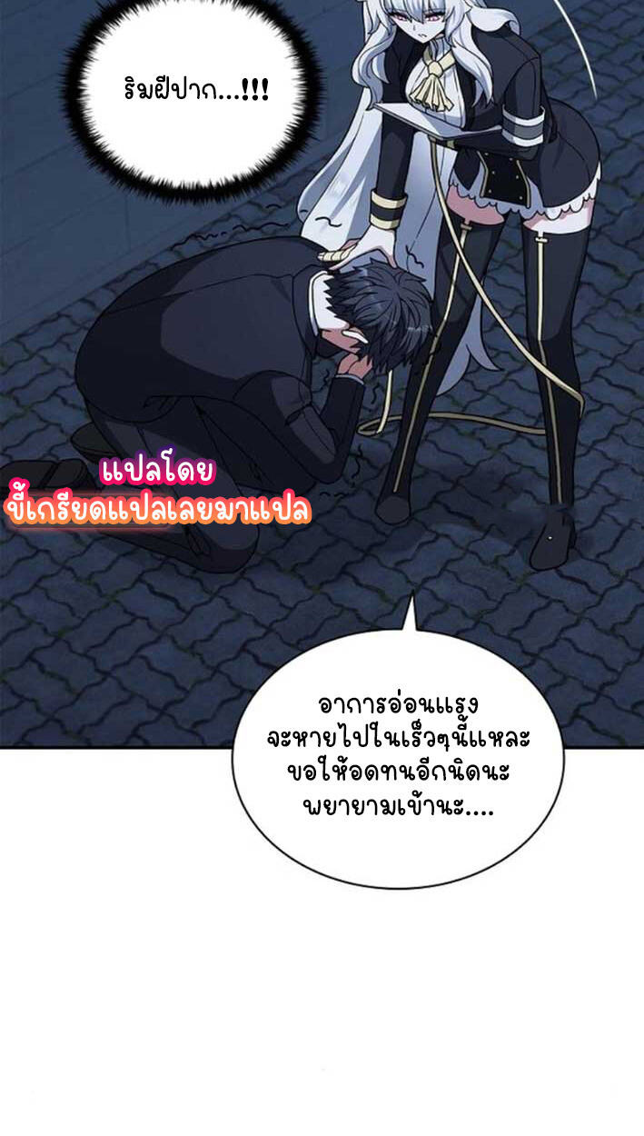 Part-Time Grim Reaper งานเสริมของฉันคือการเป็นมัจจุราช ตอนที่ 16 แปลไทย