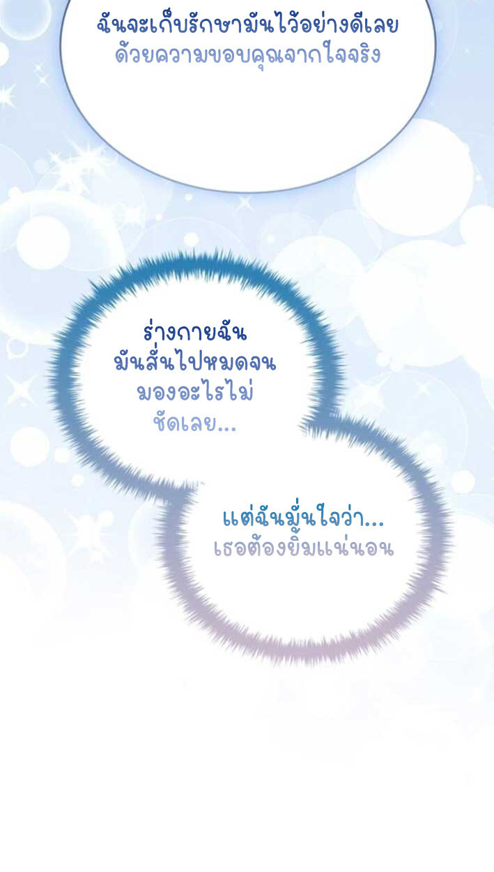 Part-Time Grim Reaper งานเสริมของฉันคือการเป็นมัจจุราช ตอนที่ 16 แปลไทย