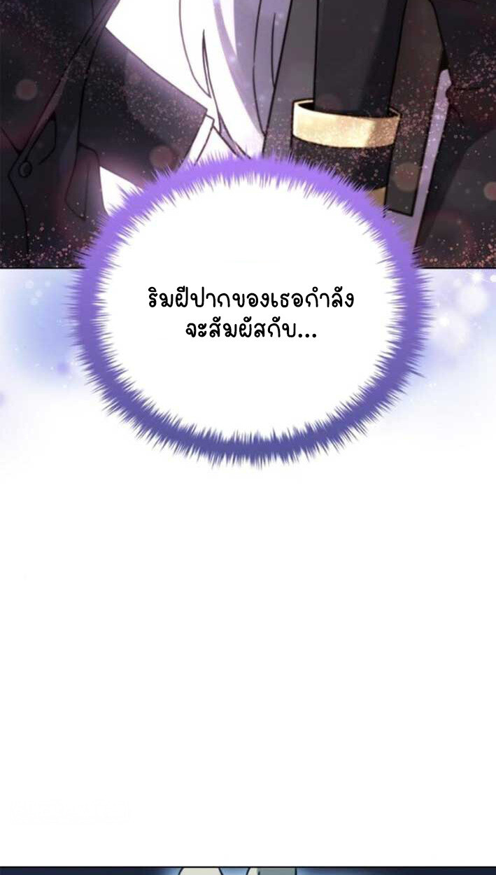 Part-Time Grim Reaper งานเสริมของฉันคือการเป็นมัจจุราช ตอนที่ 16 แปลไทย