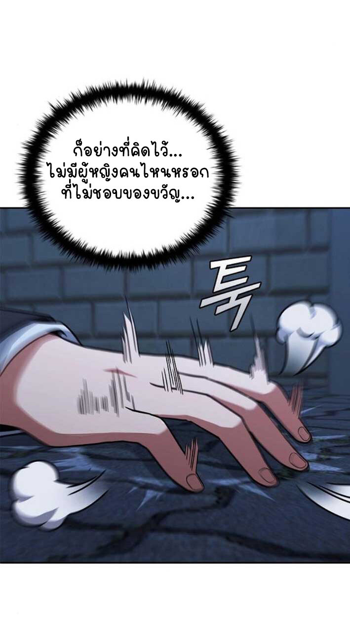 Part-Time Grim Reaper งานเสริมของฉันคือการเป็นมัจจุราช ตอนที่ 16 แปลไทย