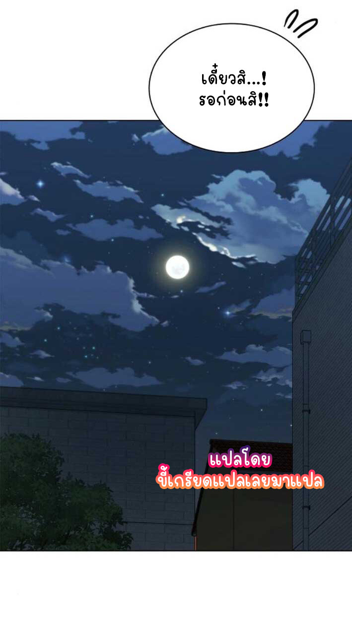 Part-Time Grim Reaper งานเสริมของฉันคือการเป็นมัจจุราช ตอนที่ 16 แปลไทย