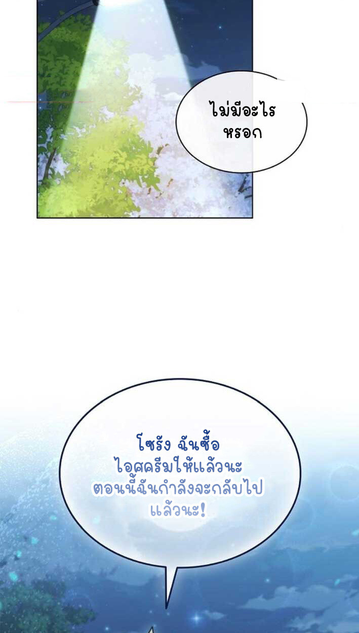 Part-Time Grim Reaper งานเสริมของฉันคือการเป็นมัจจุราช ตอนที่ 16 แปลไทย