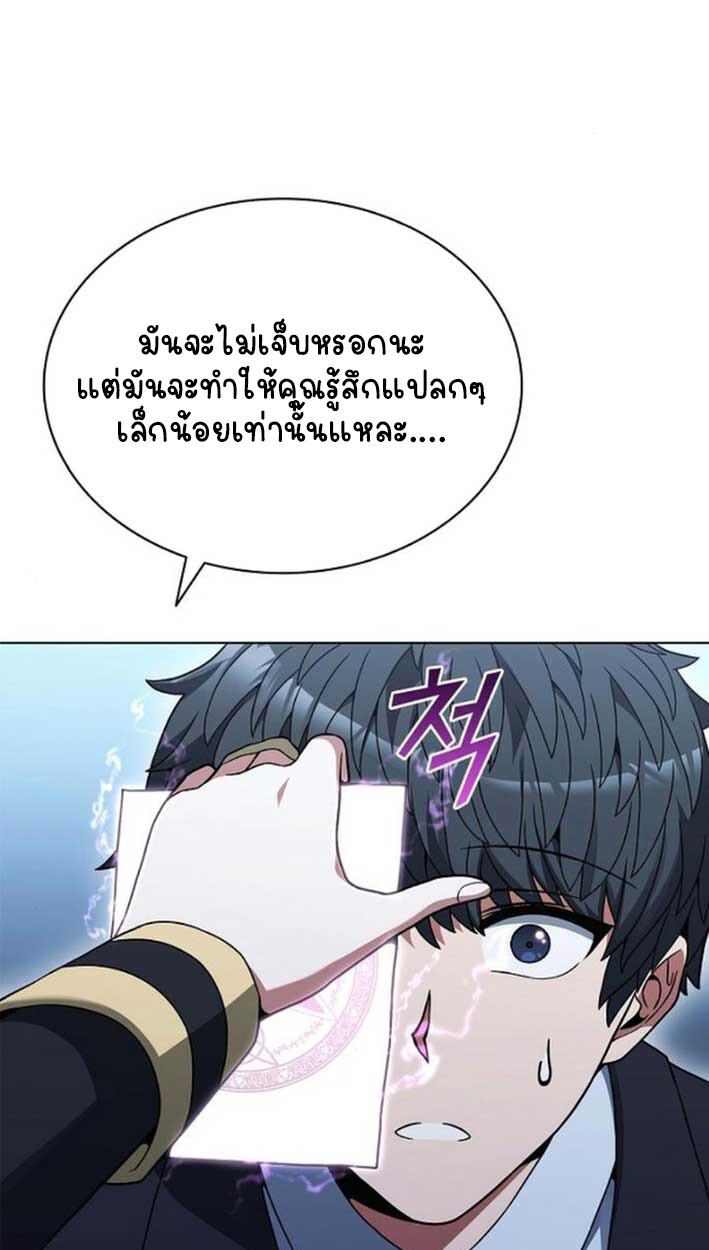 Part-Time Grim Reaper งานเสริมของฉันคือการเป็นมัจจุราช ตอนที่ 16 แปลไทย