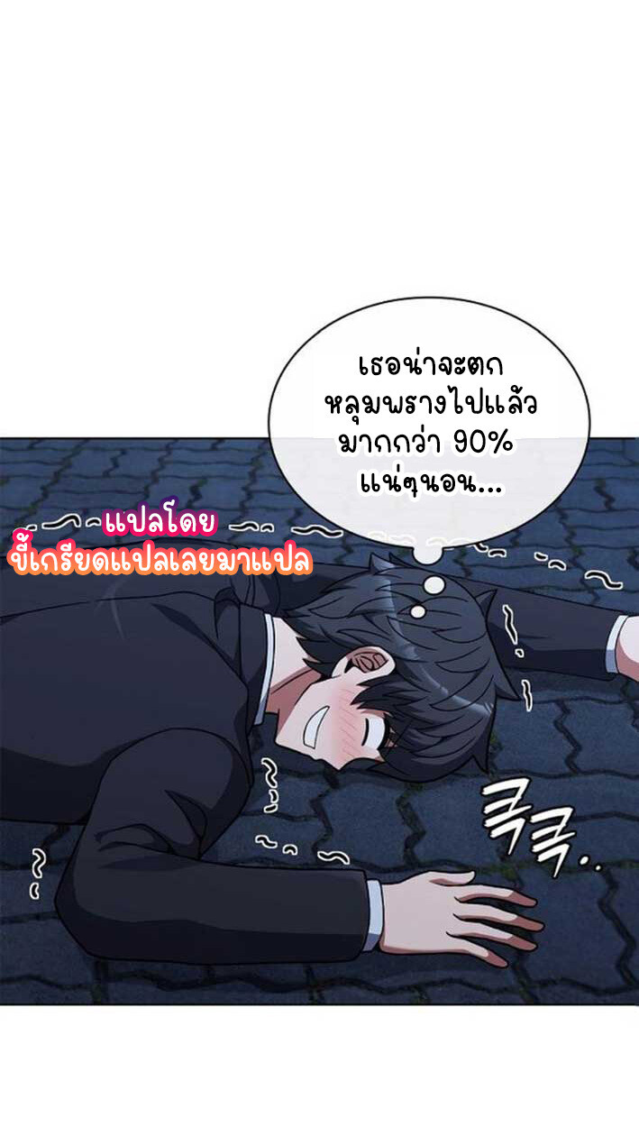 Part-Time Grim Reaper งานเสริมของฉันคือการเป็นมัจจุราช ตอนที่ 16 แปลไทย