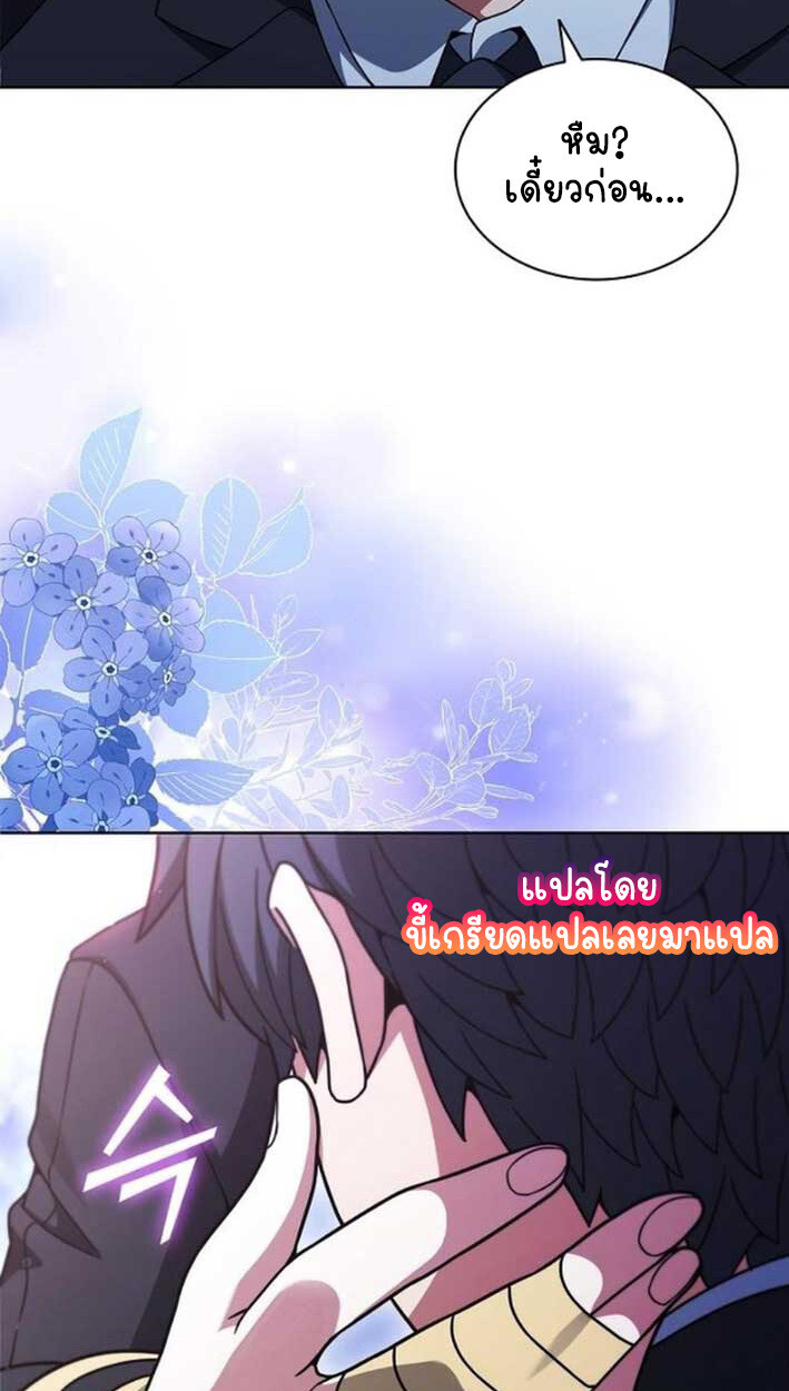 Part-Time Grim Reaper งานเสริมของฉันคือการเป็นมัจจุราช ตอนที่ 16 แปลไทย