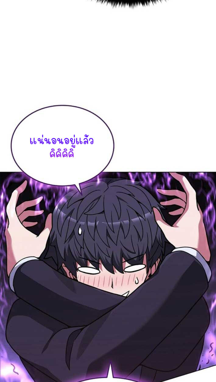 Part-Time Grim Reaper งานเสริมของฉันคือการเป็นมัจจุราช ตอนที่ 16 แปลไทย