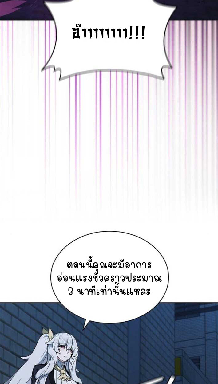 Part-Time Grim Reaper งานเสริมของฉันคือการเป็นมัจจุราช ตอนที่ 16 แปลไทย