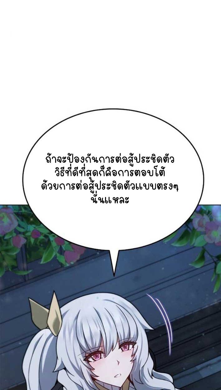 Part-Time Grim Reaper งานเสริมของฉันคือการเป็นมัจจุราช ตอนที่ 16 แปลไทย