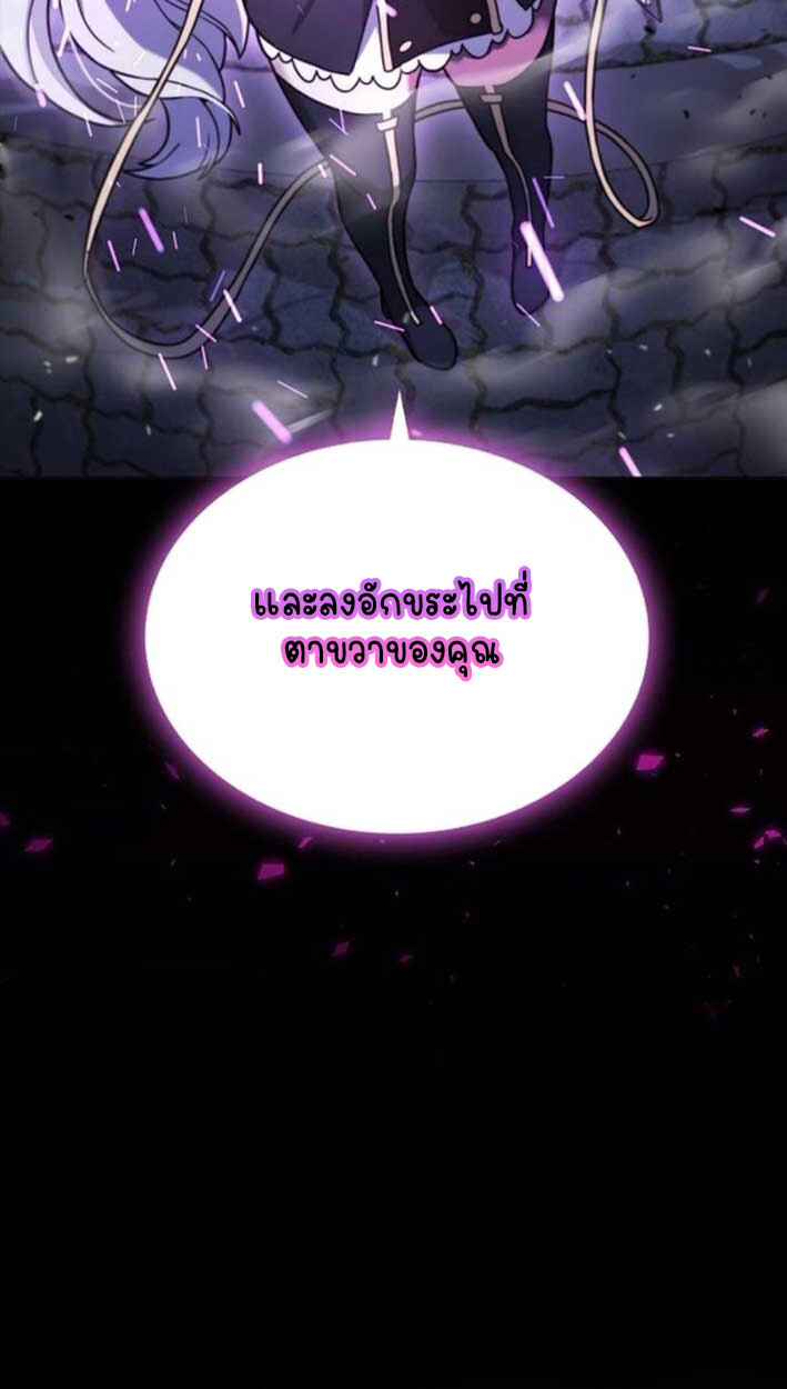 Part-Time Grim Reaper งานเสริมของฉันคือการเป็นมัจจุราช ตอนที่ 16 แปลไทย