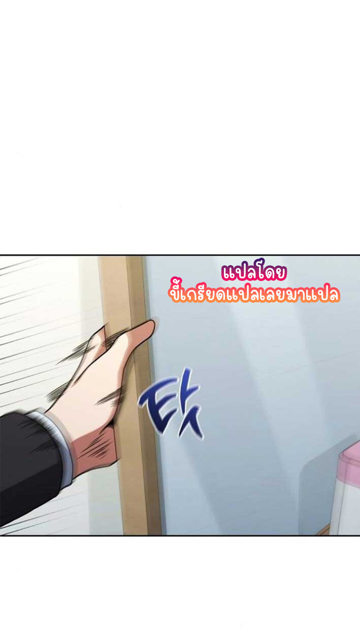 Part-Time Grim Reaper งานเสริมของฉันคือการเป็นมัจจุราช ตอนที่ 16 แปลไทย