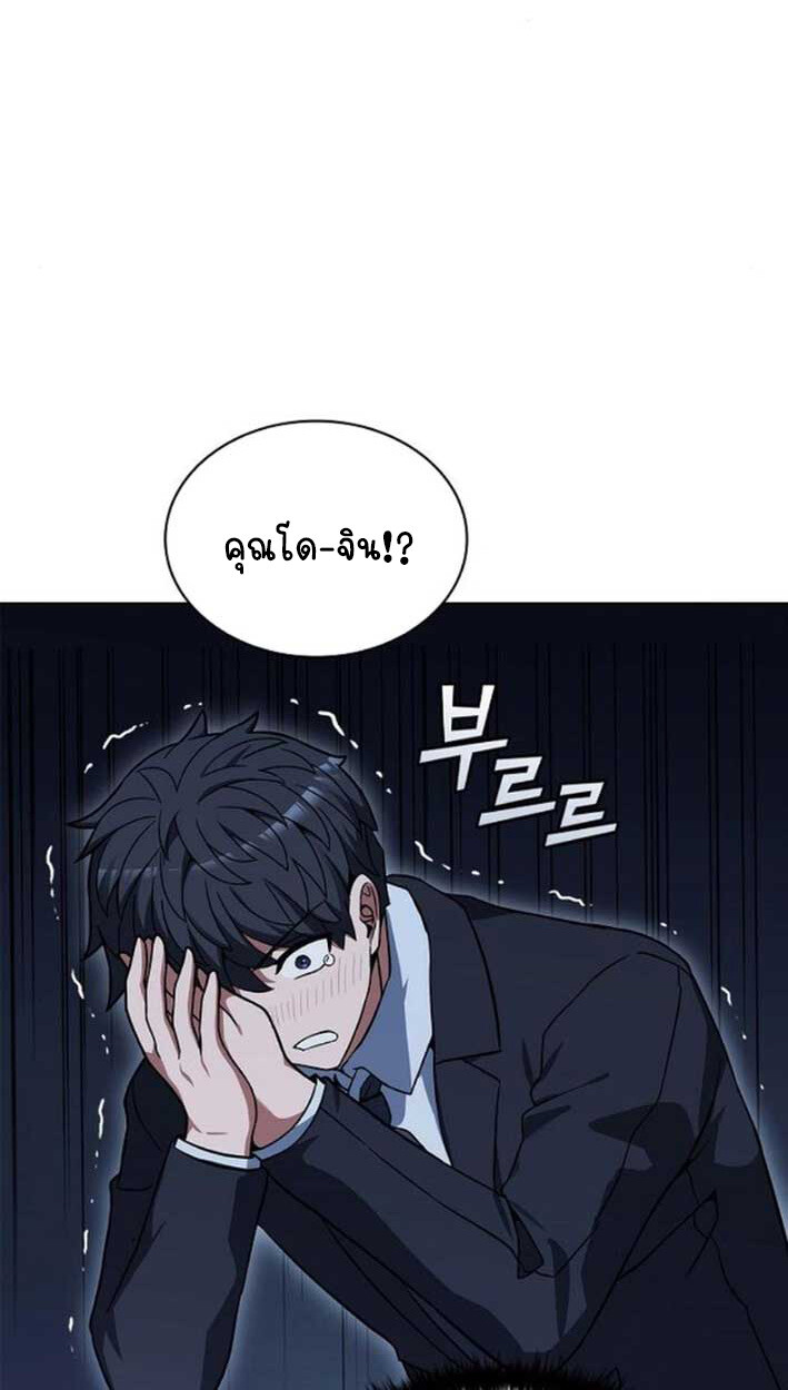 Part-Time Grim Reaper งานเสริมของฉันคือการเป็นมัจจุราช ตอนที่ 16 แปลไทย