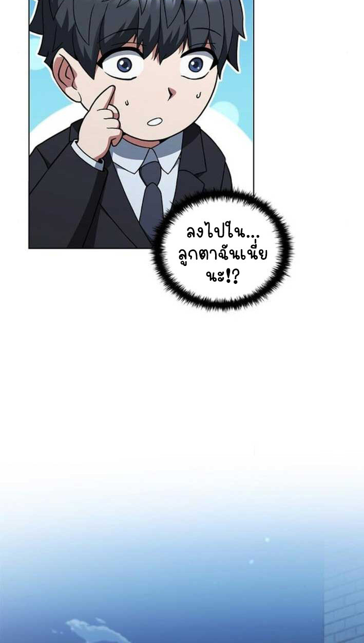 Part-Time Grim Reaper งานเสริมของฉันคือการเป็นมัจจุราช ตอนที่ 16 แปลไทย