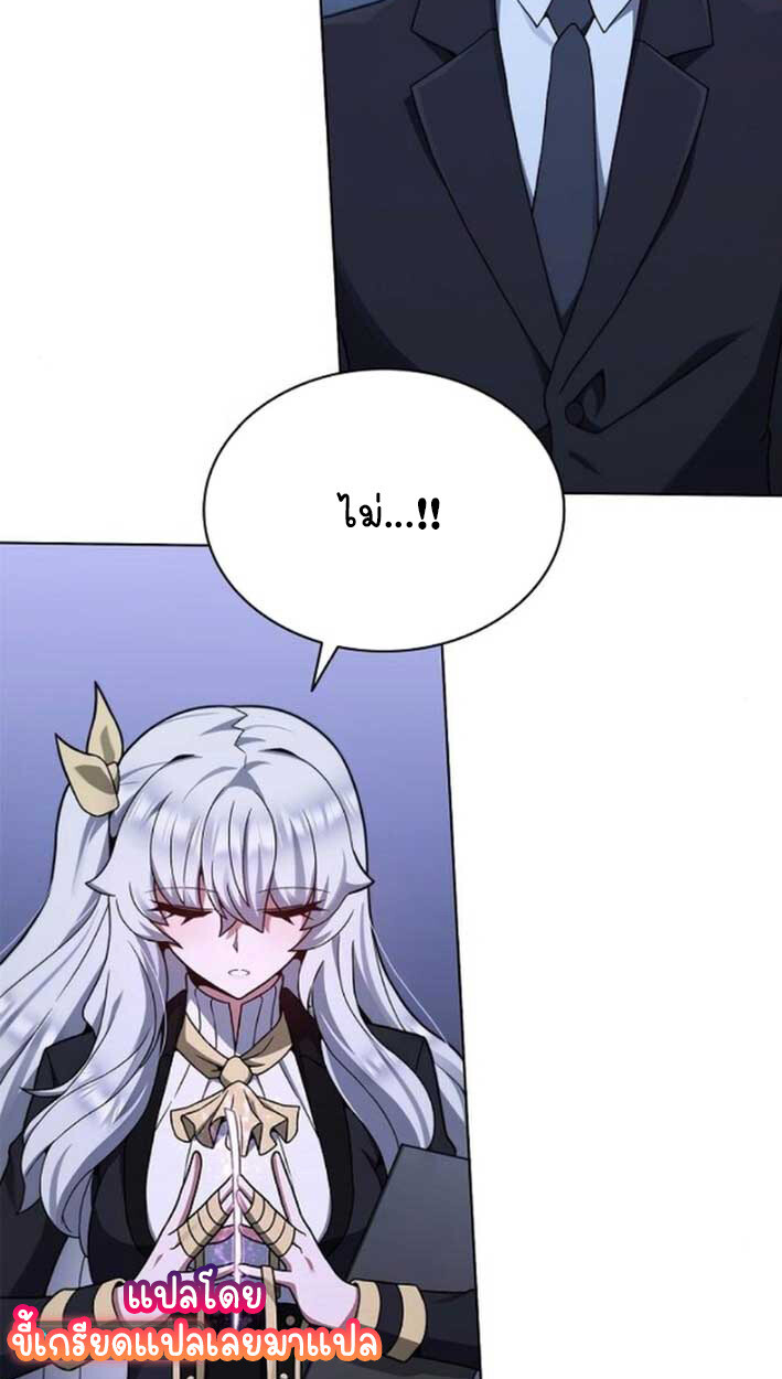 Part-Time Grim Reaper งานเสริมของฉันคือการเป็นมัจจุราช ตอนที่ 16 แปลไทย