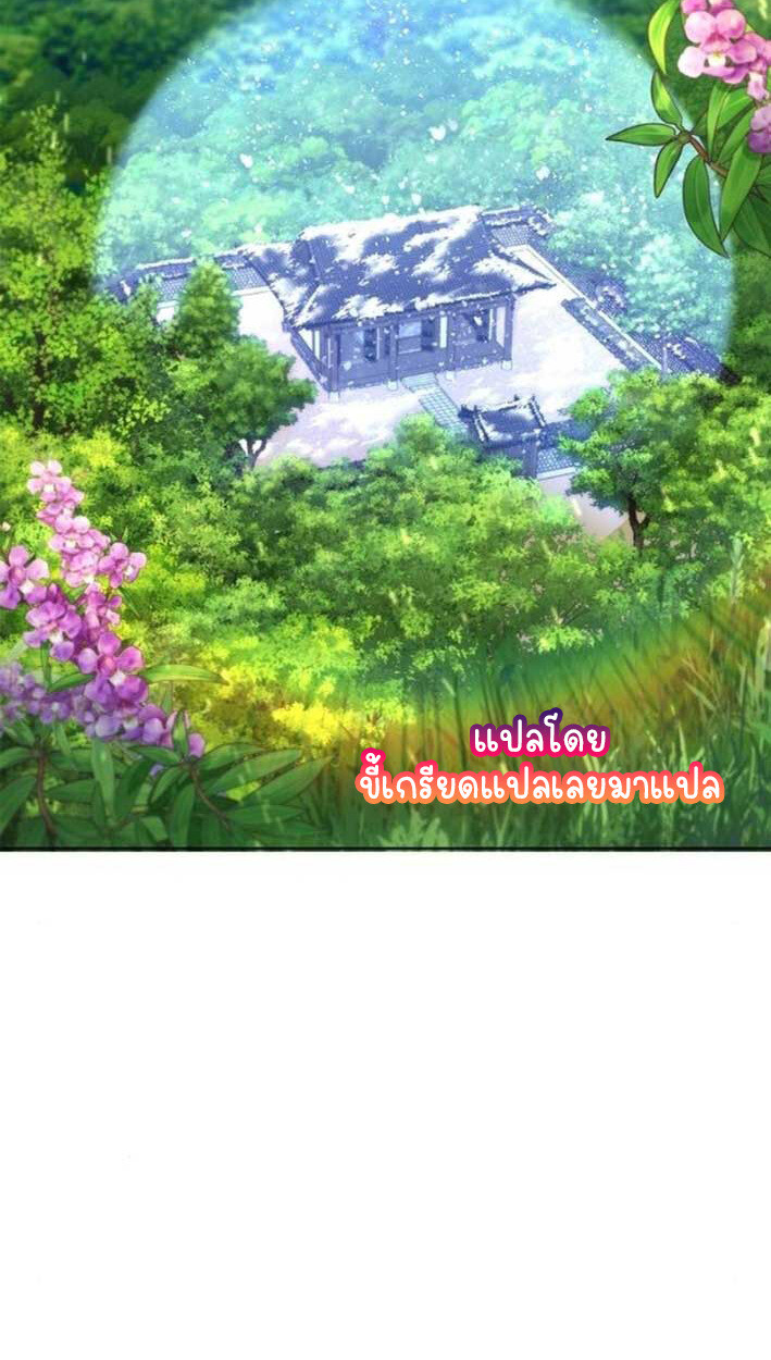 Part-Time Grim Reaper งานเสริมของฉันคือการเป็นมัจจุราช ตอนที่ 16 แปลไทย