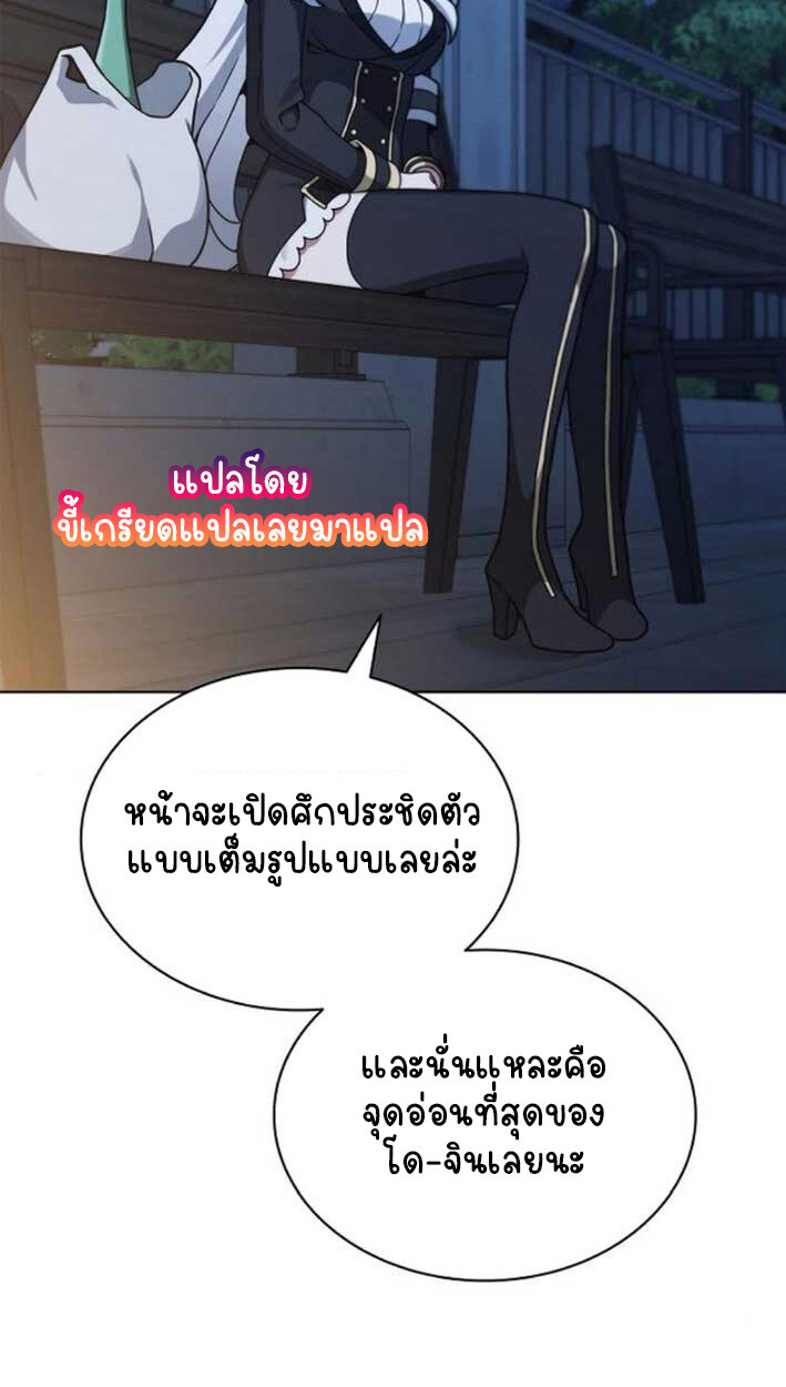 Part-Time Grim Reaper งานเสริมของฉันคือการเป็นมัจจุราช ตอนที่ 16 แปลไทย