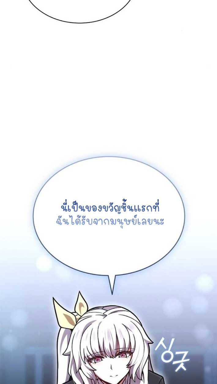 Part-Time Grim Reaper งานเสริมของฉันคือการเป็นมัจจุราช ตอนที่ 16 แปลไทย