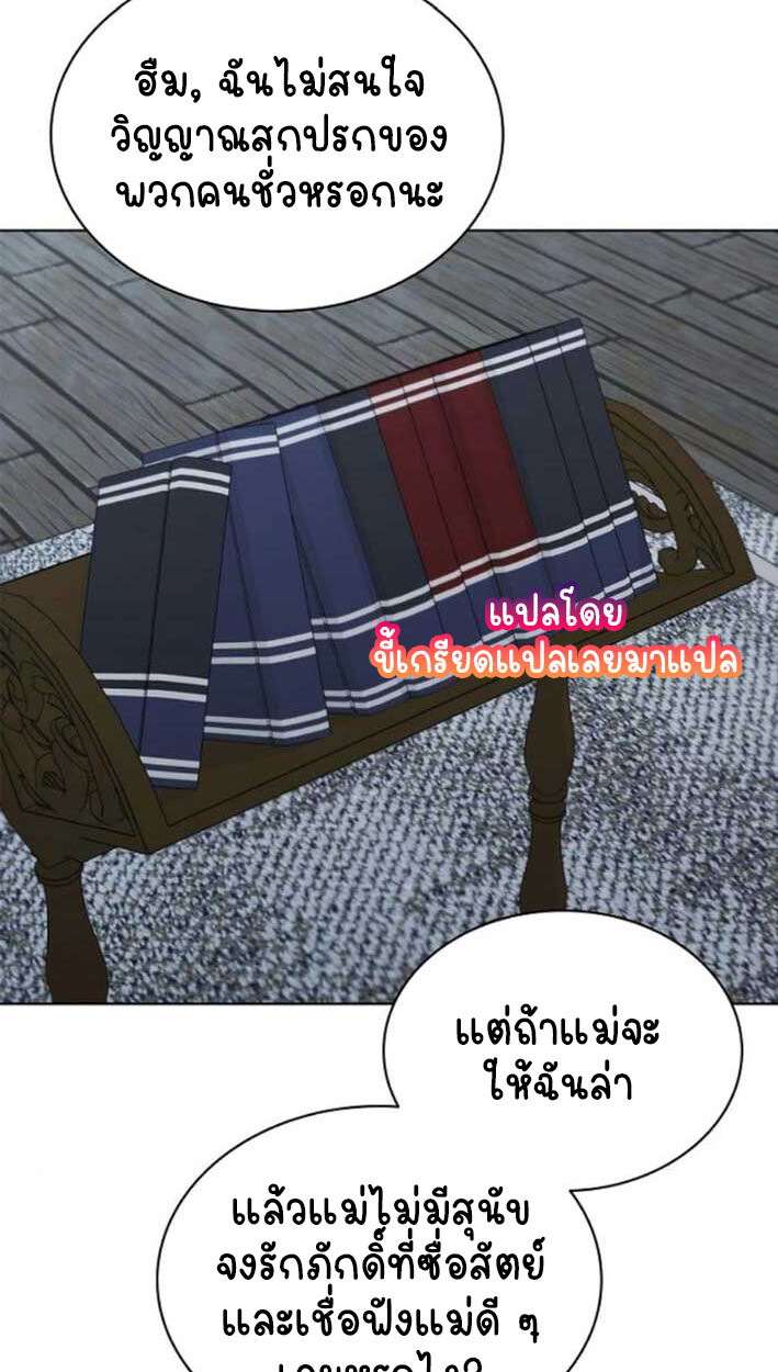 Part-Time Grim Reaper งานเสริมของฉันคือการเป็นมัจจุราช ตอนที่ 16 แปลไทย