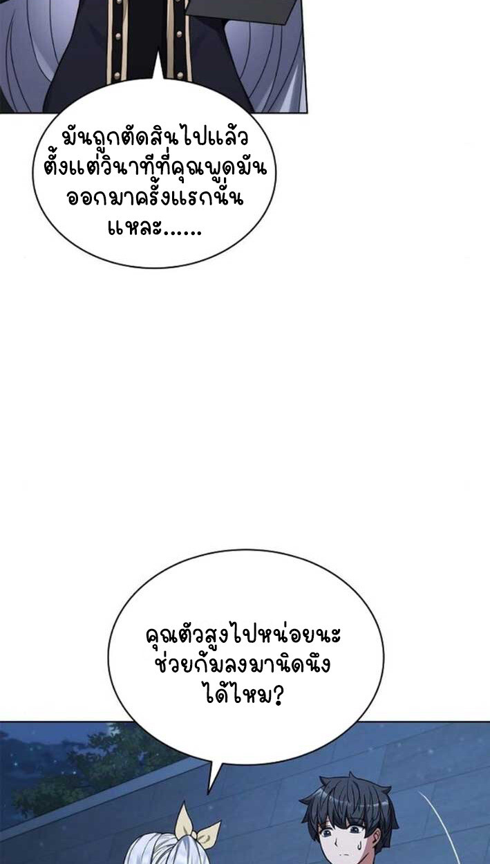 Part-Time Grim Reaper งานเสริมของฉันคือการเป็นมัจจุราช ตอนที่ 16 แปลไทย