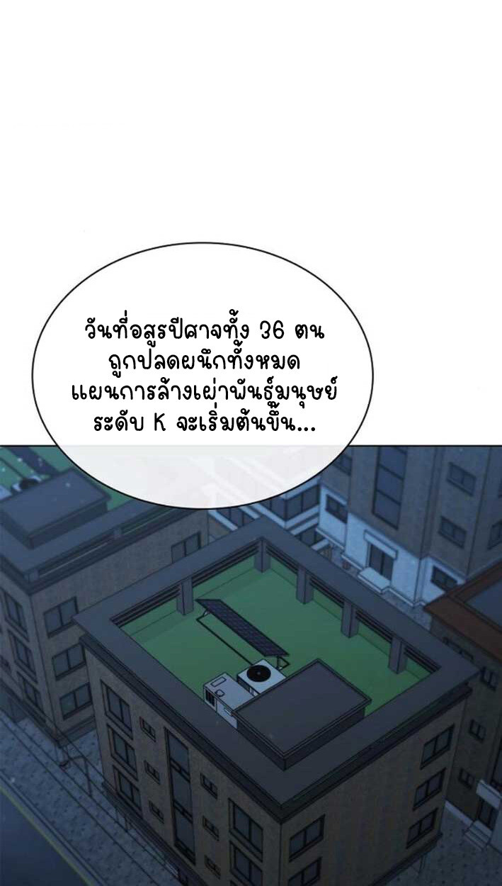 Part-Time Grim Reaper งานเสริมของฉันคือการเป็นมัจจุราช ตอนที่ 16 แปลไทย