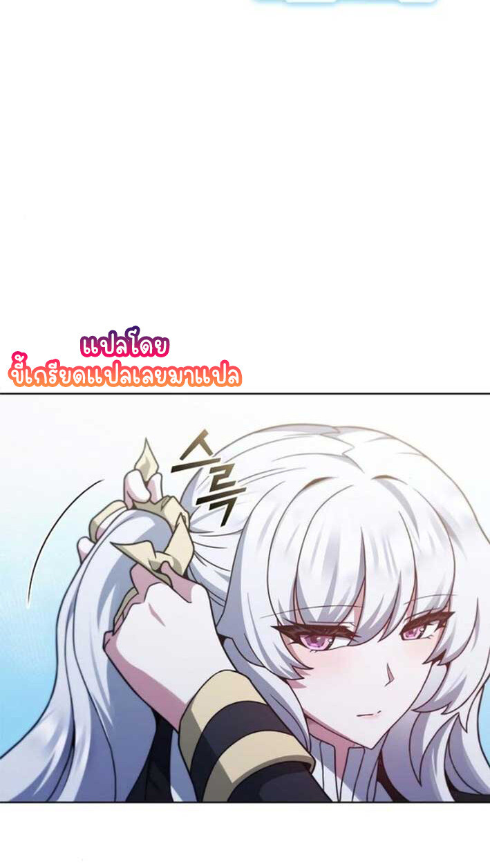 Part-Time Grim Reaper งานเสริมของฉันคือการเป็นมัจจุราช ตอนที่ 16 แปลไทย