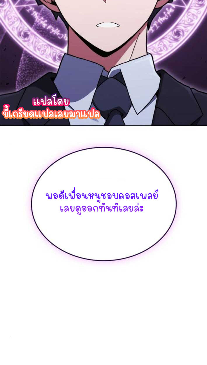 Part-Time Grim Reaper งานเสริมของฉันคือการเป็นมัจจุราช ตอนที่ 16 แปลไทย