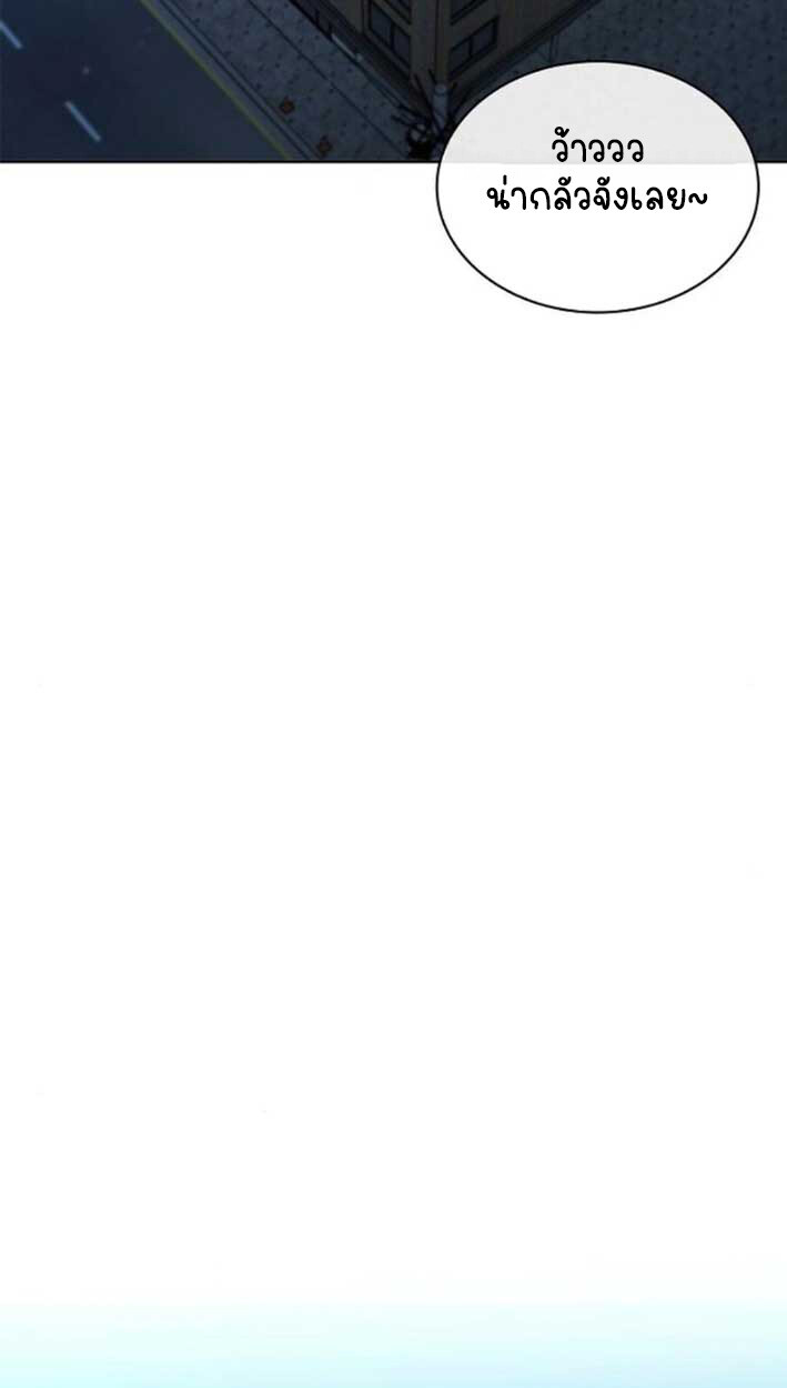 Part-Time Grim Reaper งานเสริมของฉันคือการเป็นมัจจุราช ตอนที่ 16 แปลไทย