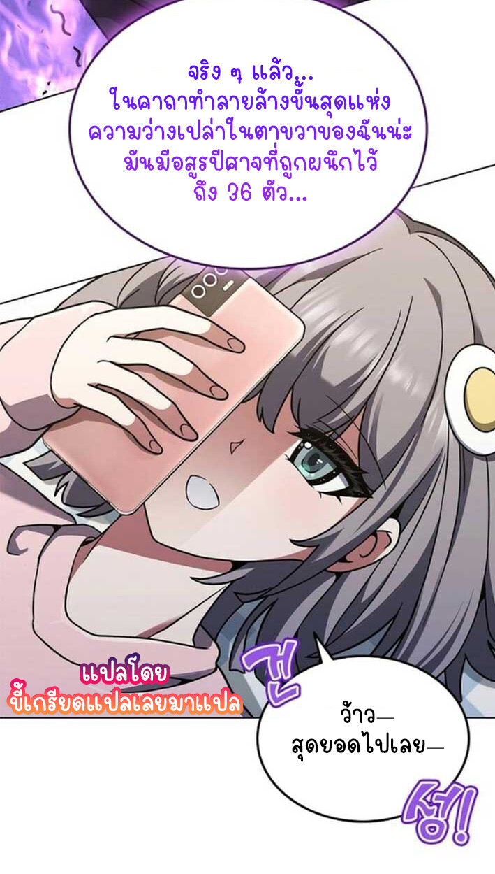 Part-Time Grim Reaper งานเสริมของฉันคือการเป็นมัจจุราช ตอนที่ 16 แปลไทย