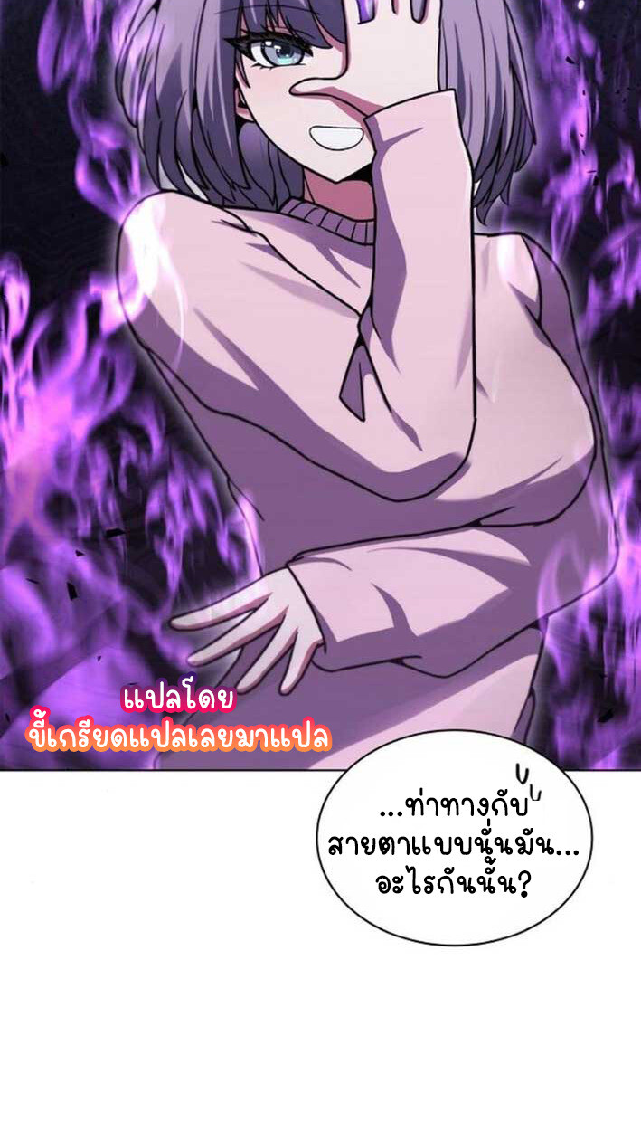 Part-Time Grim Reaper งานเสริมของฉันคือการเป็นมัจจุราช ตอนที่ 16 แปลไทย