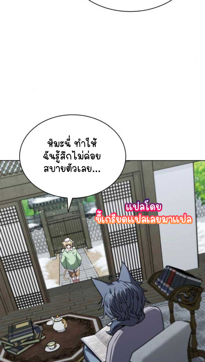 Part-Time Grim Reaper งานเสริมของฉันคือการเป็นมัจจุราช ตอนที่ 16 แปลไทย