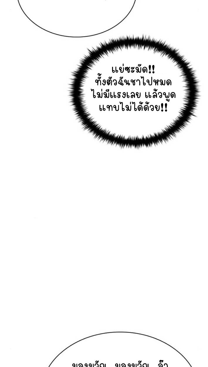 Part-Time Grim Reaper งานเสริมของฉันคือการเป็นมัจจุราช ตอนที่ 16 แปลไทย