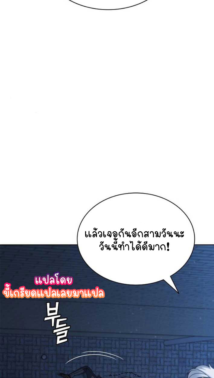 Part-Time Grim Reaper งานเสริมของฉันคือการเป็นมัจจุราช ตอนที่ 16 แปลไทย