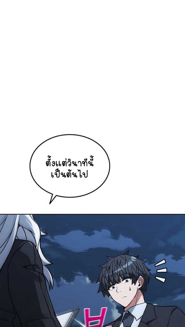 Part-Time Grim Reaper งานเสริมของฉันคือการเป็นมัจจุราช ตอนที่ 16 แปลไทย