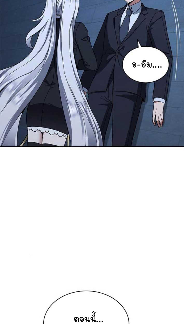 Part-Time Grim Reaper งานเสริมของฉันคือการเป็นมัจจุราช ตอนที่ 16 แปลไทย