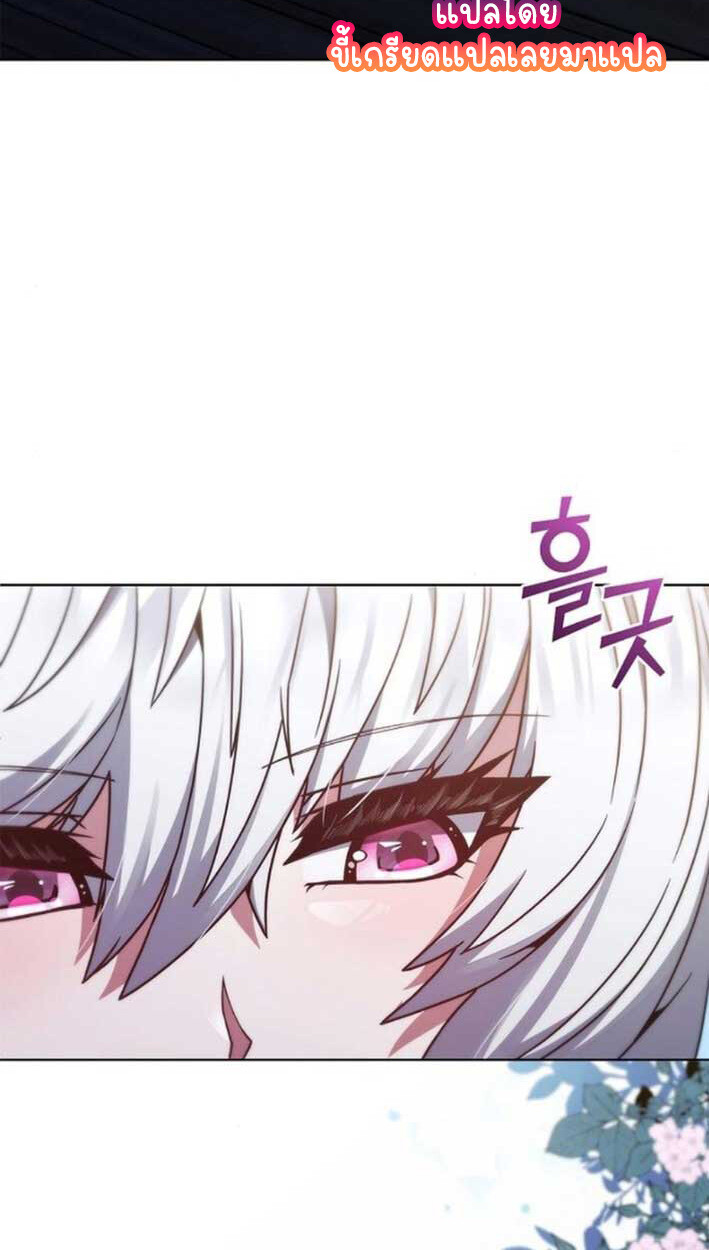 Part-Time Grim Reaper งานเสริมของฉันคือการเป็นมัจจุราช ตอนที่ 16 แปลไทย