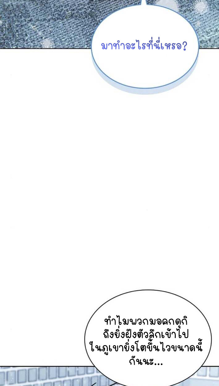Part-Time Grim Reaper งานเสริมของฉันคือการเป็นมัจจุราช ตอนที่ 16 แปลไทย
