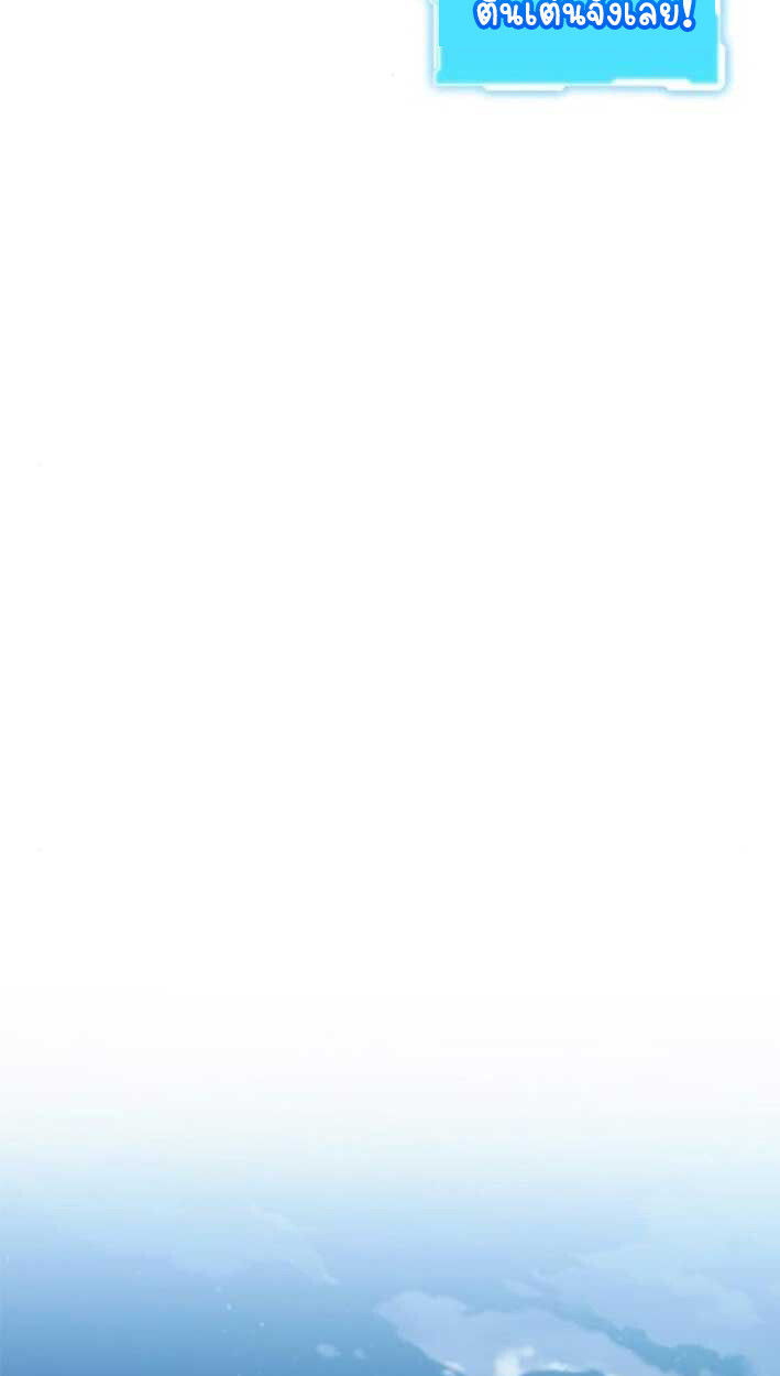 Part-Time Grim Reaper งานเสริมของฉันคือการเป็นมัจจุราช ตอนที่ 16 แปลไทย