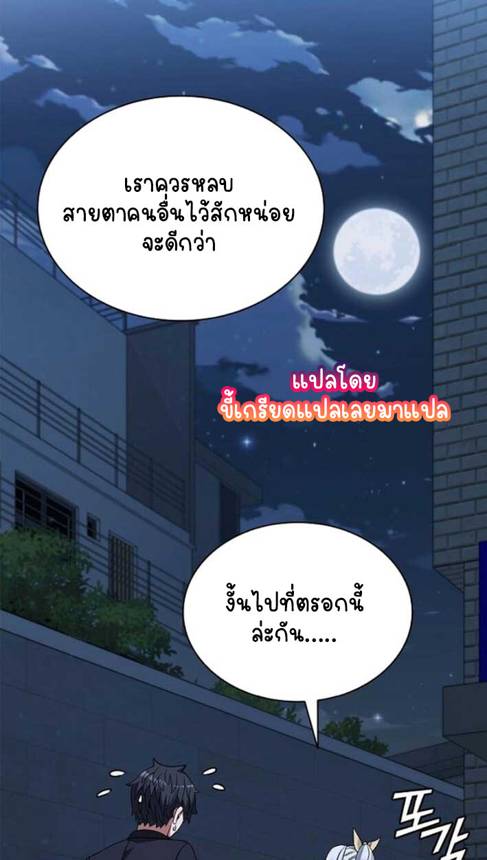 Part-Time Grim Reaper งานเสริมของฉันคือการเป็นมัจจุราช ตอนที่ 16 แปลไทย