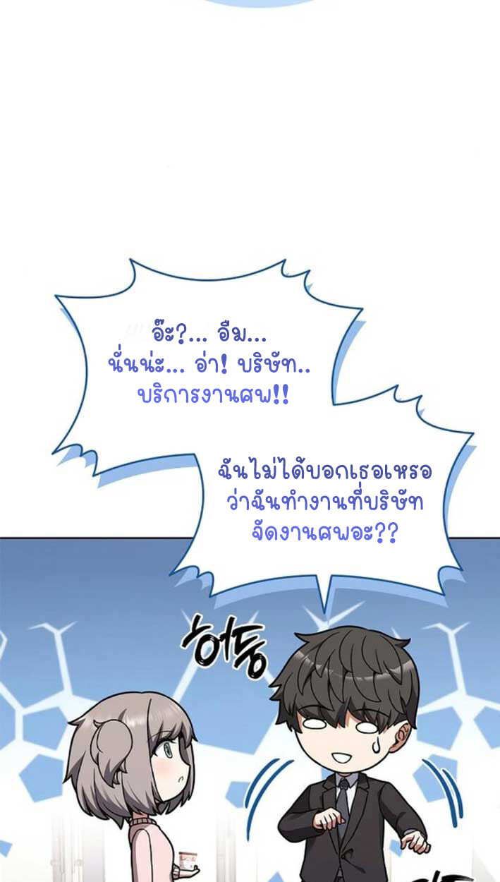 Part-Time Grim Reaper งานเสริมของฉันคือการเป็นมัจจุราช ตอนที่ 16 แปลไทย