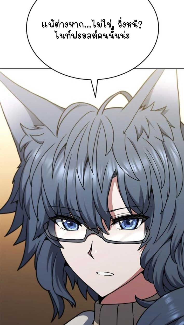 Part-Time Grim Reaper งานเสริมของฉันคือการเป็นมัจจุราช ตอนที่ 16 แปลไทย