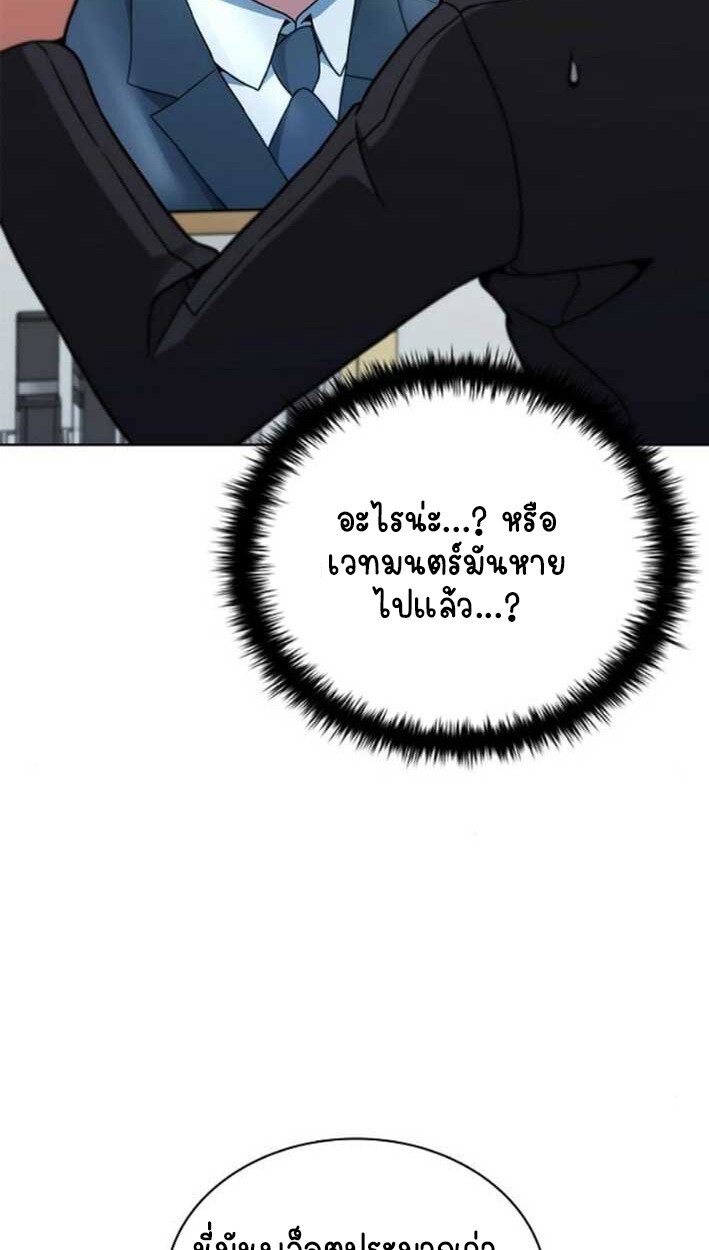 Part-Time Grim Reaper งานเสริมของฉันคือการเป็นมัจจุราช ตอนที่ 16 แปลไทย