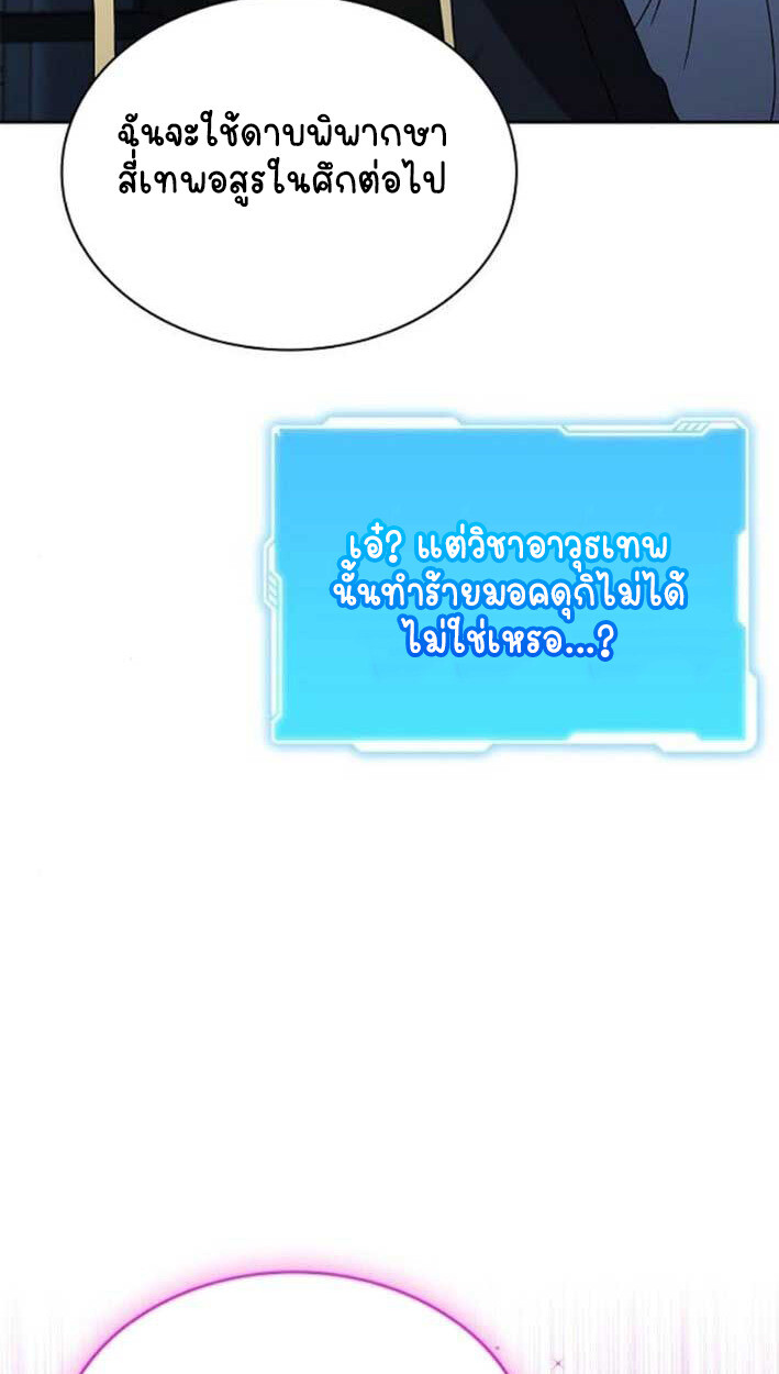 Part-Time Grim Reaper งานเสริมของฉันคือการเป็นมัจจุราช ตอนที่ 16 แปลไทย