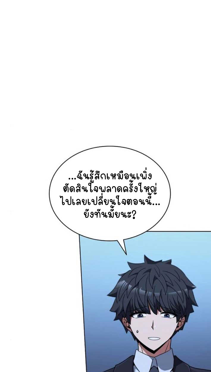Part-Time Grim Reaper งานเสริมของฉันคือการเป็นมัจจุราช ตอนที่ 16 แปลไทย
